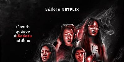 poster de la série Notre petite sœur