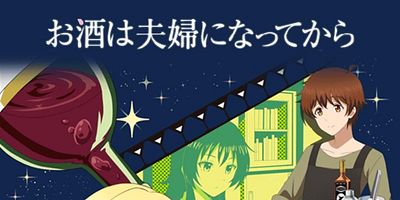 poster de la série 1er verre – Ume Spread