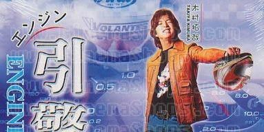 poster de la série Enter the 13th Child