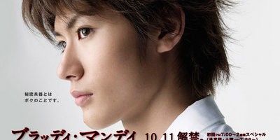 poster de la série Japan’s Final Day!