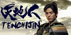 poster de la série 