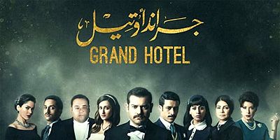 poster de la série 