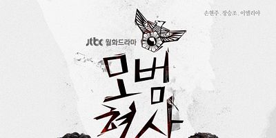 poster de la série 