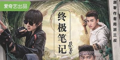 poster de la série 