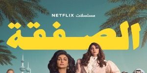 poster de la série 