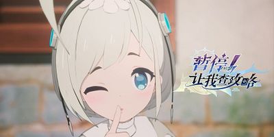 poster de la série La discrétion est mère d'une infiltration réussie