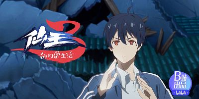 poster de la série Bienvenue chez les exorcistes