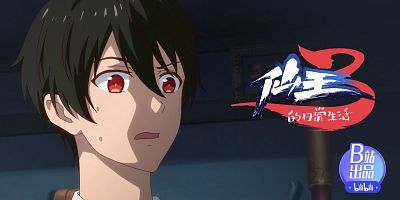 poster de la série Le vol du bâton sacré