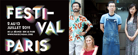 image de la news Paris Cinéma 2011 – Zoom sur "Hospitalité" de Koji Fukada [VIDEO]