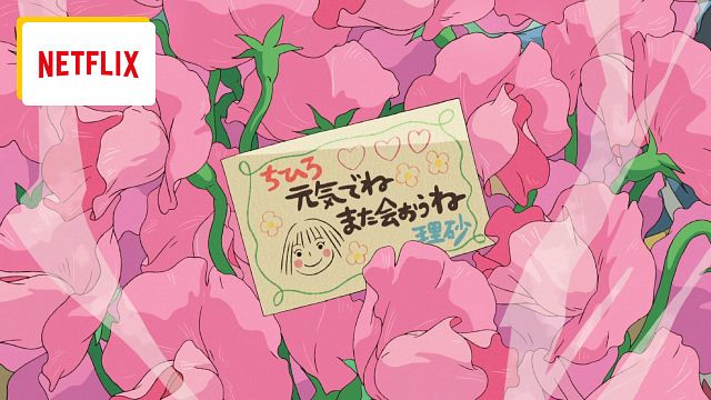 image de la news Le Voyage de Chihiro sur Netflix : c'est le meilleur film d'animation de la plate-forme !