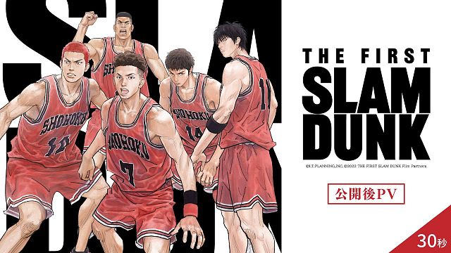 image de la news The First Slam Dunk: l'anime qui a sauté plus haut que Avatar2