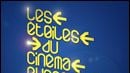 27 films pour les Etoiles du Cinéma Européens