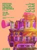 poster de Festival du film libanais de France - Courts métrages #4