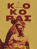poster de Le Coq