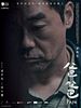 poster de Papa