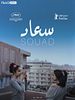 poster de Souad