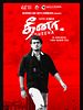 poster de Dheena