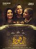 poster de La Maison dorée (Ennafoura)