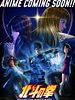 poster de Fist of the North Star