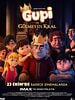 poster de Gupi ve Gülmeyen Kral