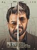 poster de Patriot