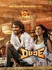 poster de Dude
