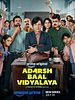 poster de Adarsh Baal Vidyalaya