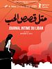 poster de Journal intime du Liban 