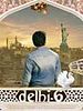 poster de Delhi-6