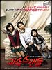 poster de Scandal Makers