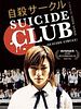 poster de Suicide club (V)