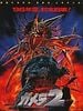 poster de Gamera 2, surgissement d'une légion