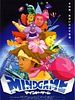 poster de Mind Game