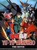 poster de Yu Yu Hakusho - Le film