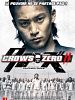 poster de Crows Zero II