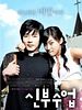 poster de Love, So Divine