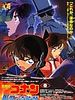 poster de Détective Conan : Le magicien du ciel argenté