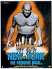 poster de New York ne répond plus