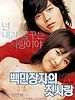 poster de A Millionaire's First Love