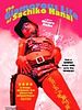 poster de The Glamorous Life of Sachiko Hanai