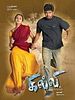 poster de Ghilli