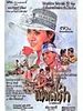 poster de La Cicatrice