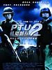 poster de PTU 2 (Tactical Unit : Comrades in Arms)