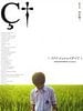 poster de All about Lily Chou-Chou