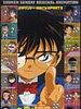 poster de Detective Conan - 16 Suspects