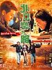 poster de Beijing Rocks
