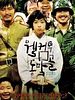 poster de Welcome to Dongmakgol