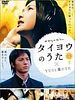 poster de Midnight Sun