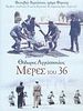poster de Jours de 36