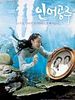 poster de My Mother, The Mermaid